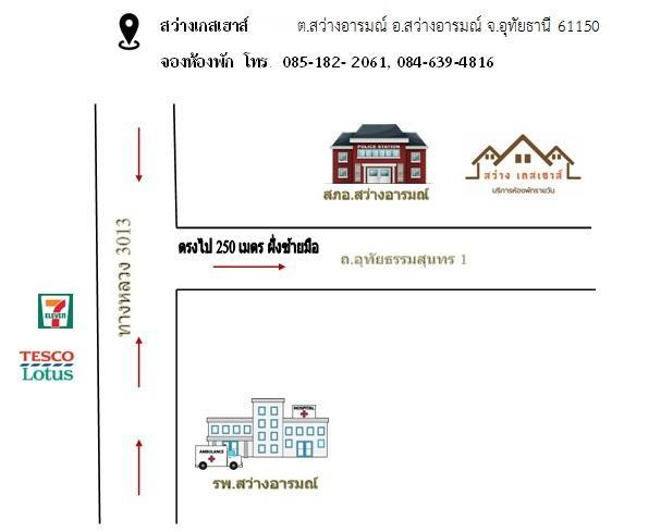 Sawang Guesthouse Ban Sawang Yai المظهر الخارجي الصورة